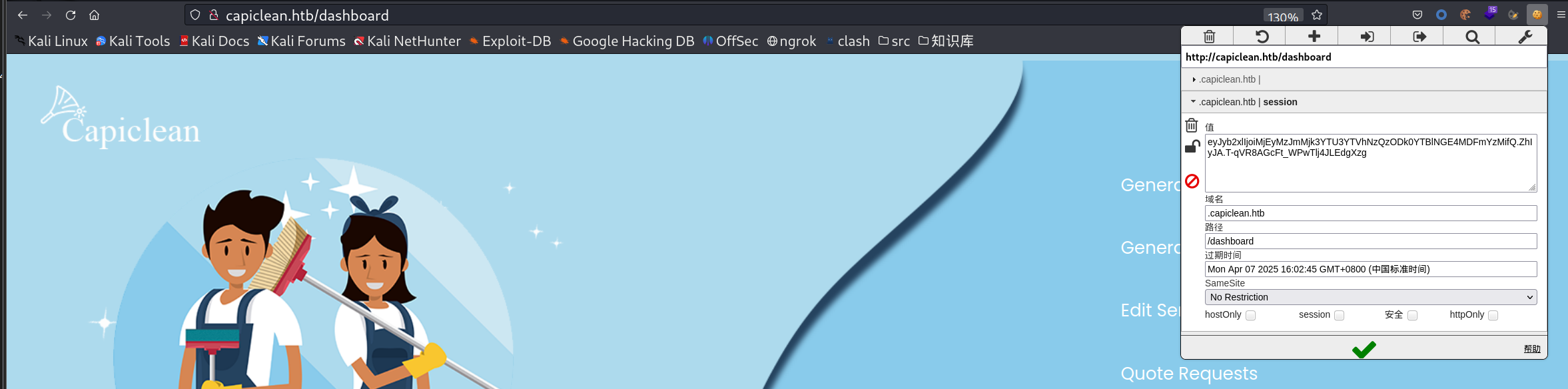 image-20240407161329013